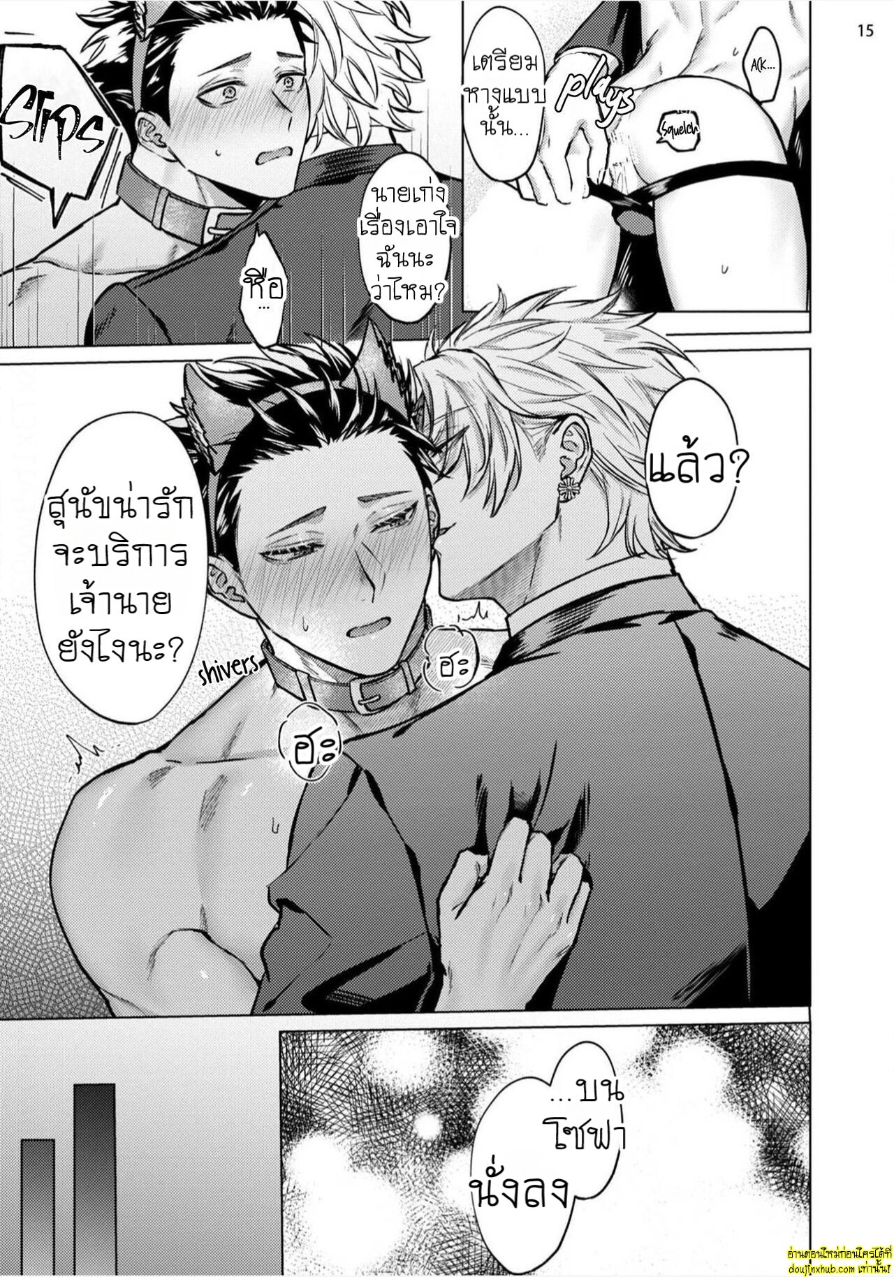 สัตว์เลี้ยงในวันนี้คือสามีในวันหน้า 02-16